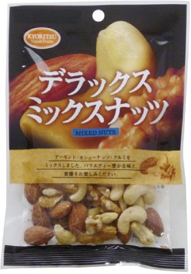 デラックスミックスナッツ