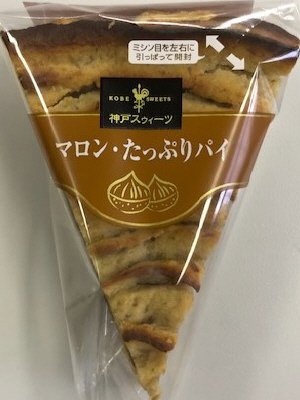 マロン・たっぷりパイ