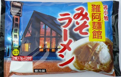 羅阿麺館みそラーメン