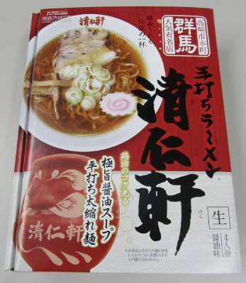 箱入　高崎らーめん清仁軒　4食