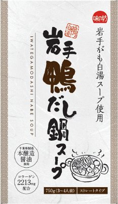 岩手鴨だし鍋スープ