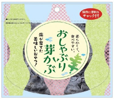 おしゃぶり芽かぶ