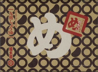 めんべい九州しょうゆ風味２枚×１２袋