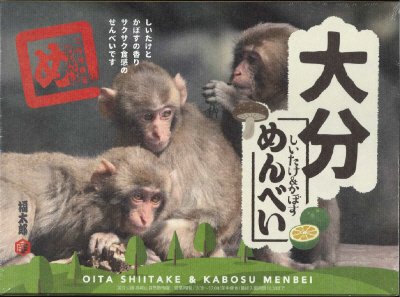 大分めんべいかぼす＆椎茸２枚×１２袋