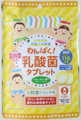 わんぱく乳酸菌タブレット