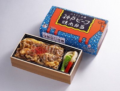 ふるさと兵庫 神戸ビーフ焼肉弁当