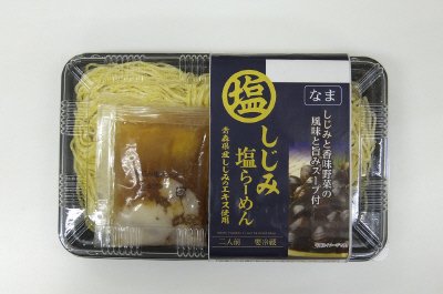 しじみ塩らーめん
