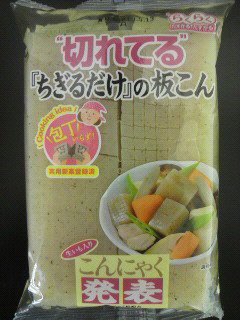 切れてるちぎるだけの板こん