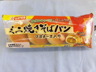 ミニ焼きそばパン（４）マヨネーズ入り