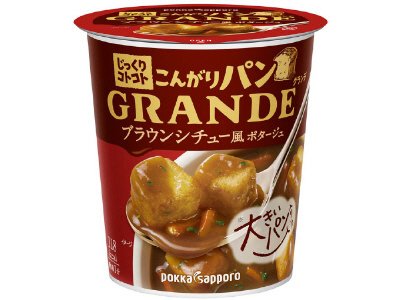 じっくりコトコトこんがりパンＧＲＡＮＤＥブラウンシチュー風ポタージュカップ
