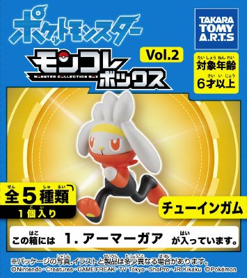 モンコレボックス２