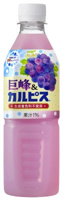 巨峰＆「カルピス」