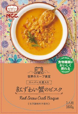 スーパー大麦入り紅ずわい蟹のビスク