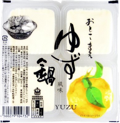 おとこまえゆず風味鍋４Ｐ