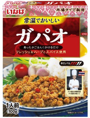 常温でおいしいガパオ