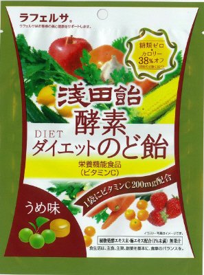 ラフェルサ酵素ダイエットのど飴