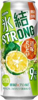 キリン　氷結ストロング　鹿児島産辺塚だいだい（限定出荷）