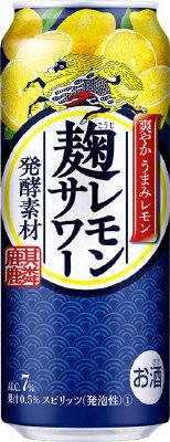 キリン 麹レモンサワー