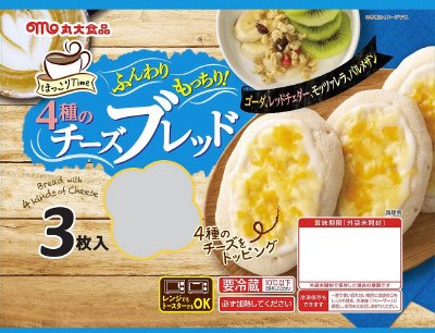 ほっこりTime　４種のチーズブレッド