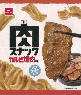 ＴＨＥ肉スナックカルビ焼肉味