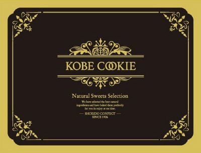神戸のクッキーギフト　KCG-A