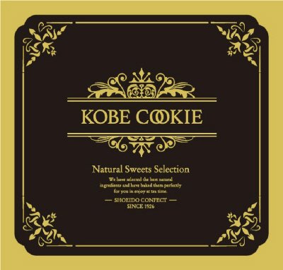 神戸のクッキーギフト　KCG-5