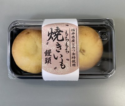 もちもち焼きいも饅頭２Ｐ