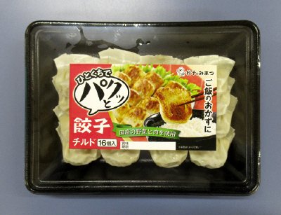 ひとくちでパクッと餃子