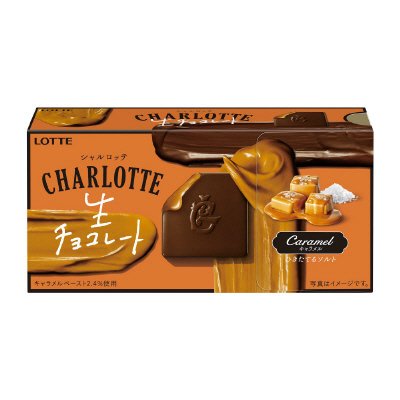 シャルロッテ　生チョコレート＜キャラメル＞