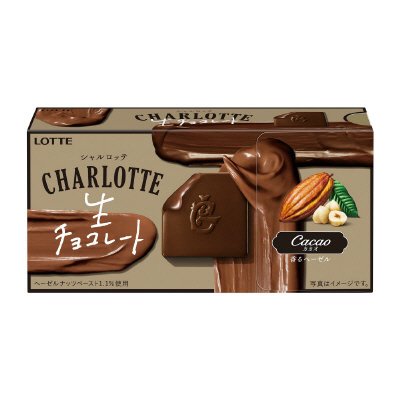 シャルロッテ　生チョコレート＜カカオ＞