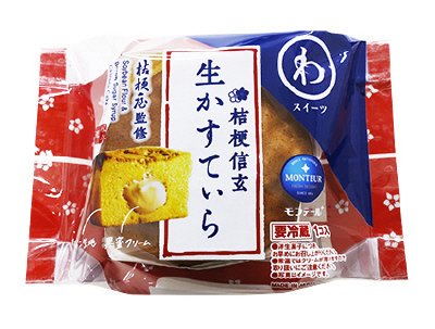 桔梗信玄・生かすてぃら