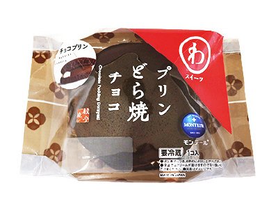 プリンどら焼・チョコ