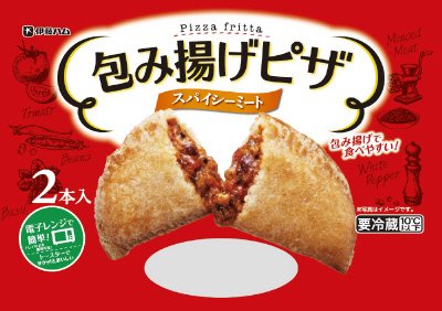 包み揚げピザスパイシーミート２本入