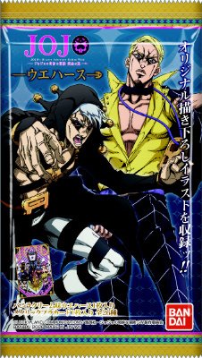 ジョジョの奇妙な冒険　黄金の風　ウエハース