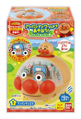 アンパンマンワールドであそぼう！さわってあそぼう編