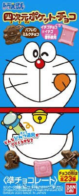 ドラえもん四次元ポケットチョコ