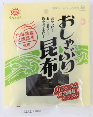 おしゃぶり昆布