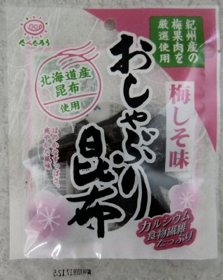 おしゃぶり昆布梅しそ味