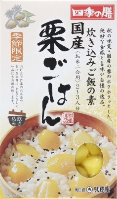 国産栗ごはん