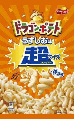 ドラゴンポテト　うすしお味　超サイズ