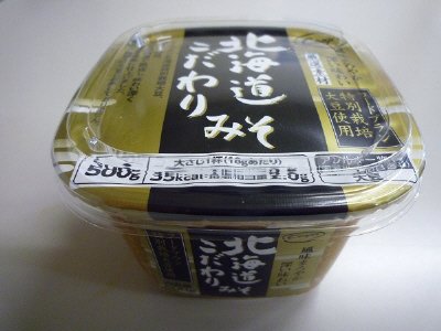 特別栽培大豆使用北海道こだわりみそ