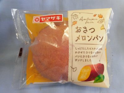 おさつメロンパン