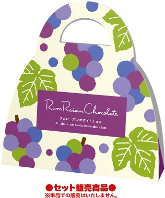 ラムレーズンホワイトチョコ