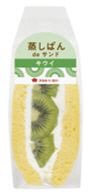 蒸しぱんサンド（キウイ）