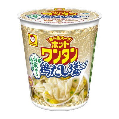 ホットワンタン　山椒香る鶏だし塩スープ