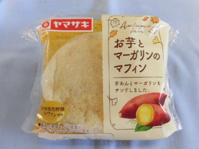 お芋とマーガリンのマフィン