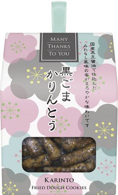 かりんとうギフト