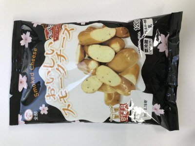 おいしいスモークチーズ（ペッパー入り）