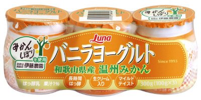 バニラヨーグルト　和歌山県産　温州みかん