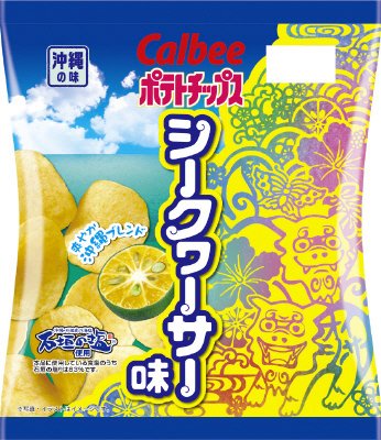 ポテトチップスシークヮーサー味